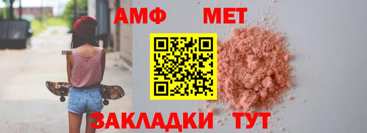 Amphetamine  Amphetamine Premium  Вход с VPN  Мыски 