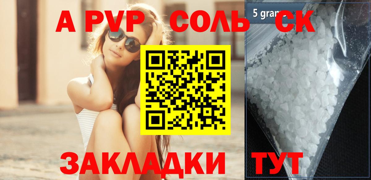 Alfa_PVP Crystall Мыски