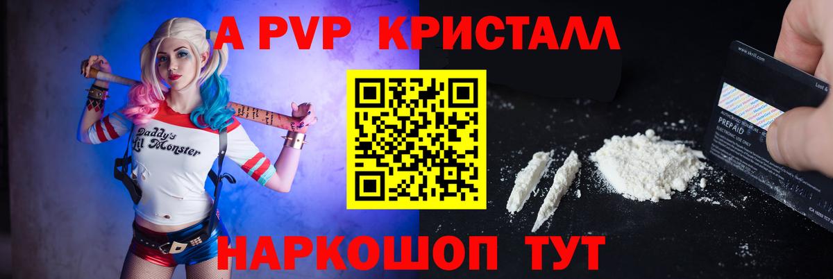 Alfa_PVP  APVP СК КРИС  Мыски  Alpha-PVP мука  Вход с VPN  A PVP СК 
