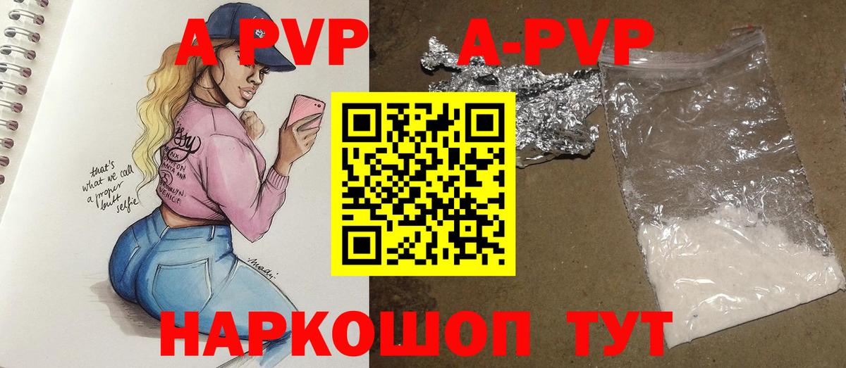 Alpha PVP мука  А ПВП Соль  Альфа ПВП крисы CK  Мыски 
