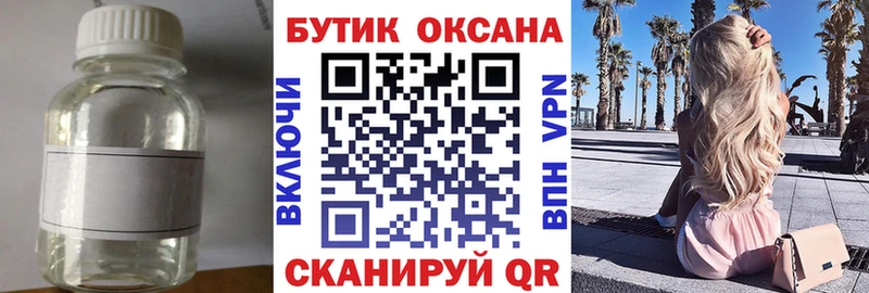 Бутират оксибутират Мыски