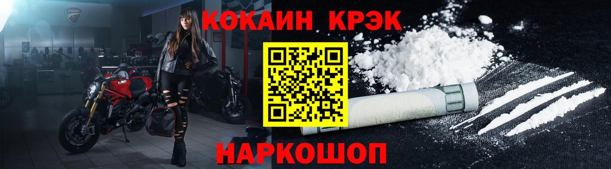 КОКАИН VHQ Мыски