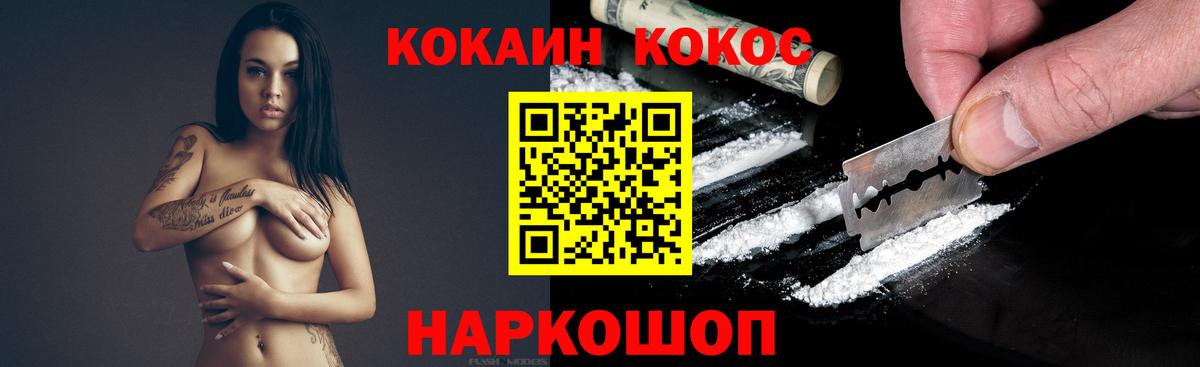 Cocaine  Мыски  Cocaine Columbia  COCAIN 99% 