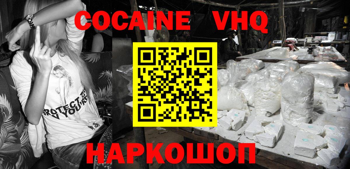 Кокаин 97%  Вход с VPN  КОКАИН 99%  купить наркотик  Мыски 