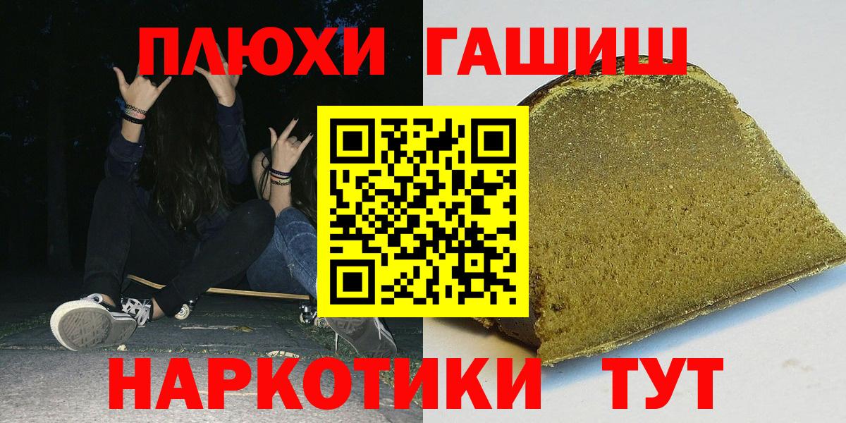 Гашиш  Гашиш гашик  Вход с VPN  Мыски 