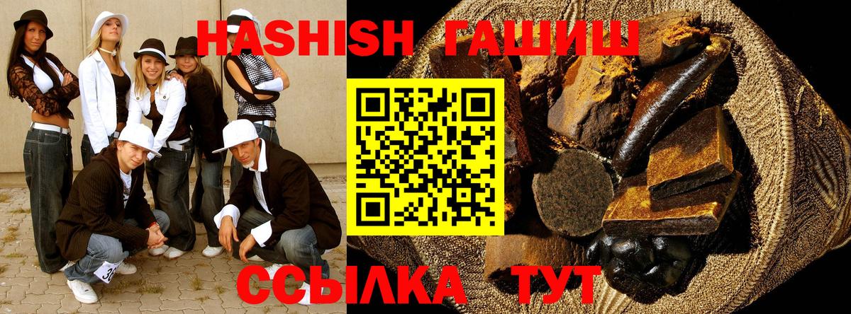 ГАШ гарик  ГАШИШ ice o lator  Мыски 