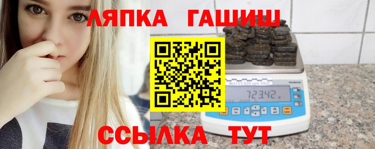 ГАШИШ Изолятор Мыски