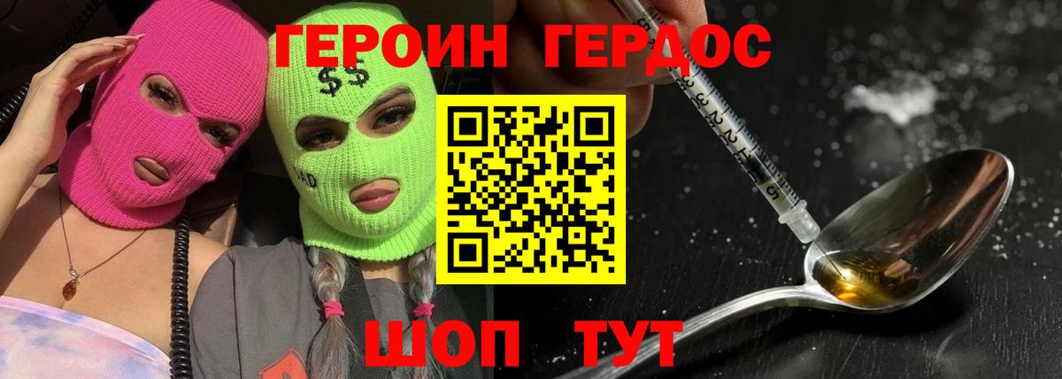 Мыски  Героин Афган  Вход с VPN 