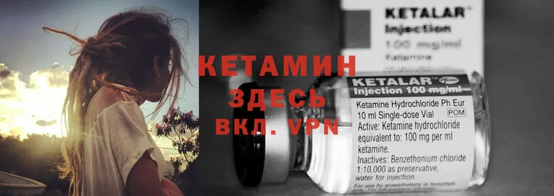 КЕТАМИН VHQ  это состав  Мыски 