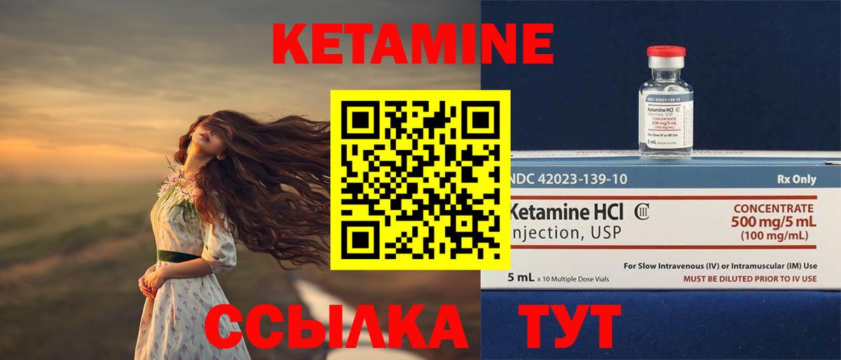 КЕТАМИН ketamine  Кетамин ketamine  Мыски 