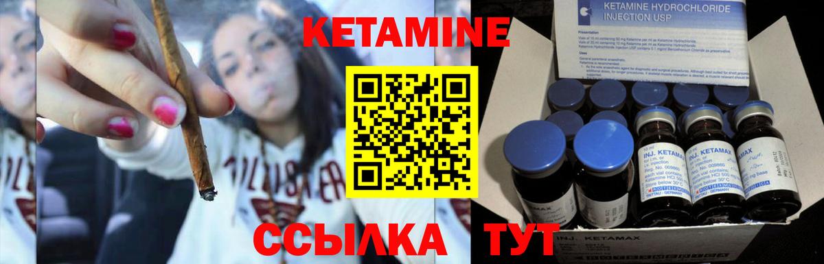 Мыски  КЕТАМИН ketamine  Вход с VPN 