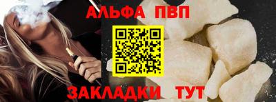 Альфа ПВП Балаково