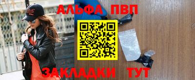 Альфа ПВП Балаково