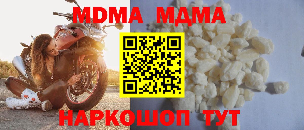 Мыски  МДМА  МДМА кристаллы  Вход с VPN  МДМА молли 
