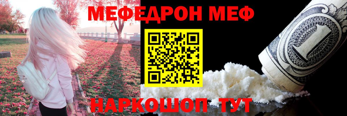 МЯУ-МЯУ mephedrone  Мефедрон  Мыски  Меф mephedrone  Вход с VPN 