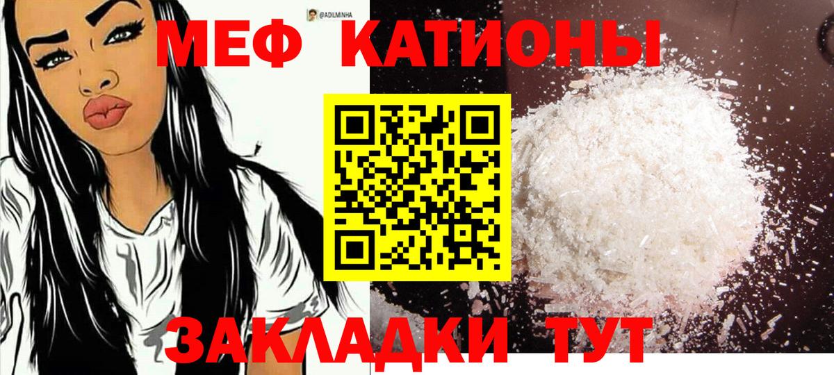 Меф мука Мыски