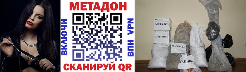 Метадон кристалл  darknet Telegram  Мыски 