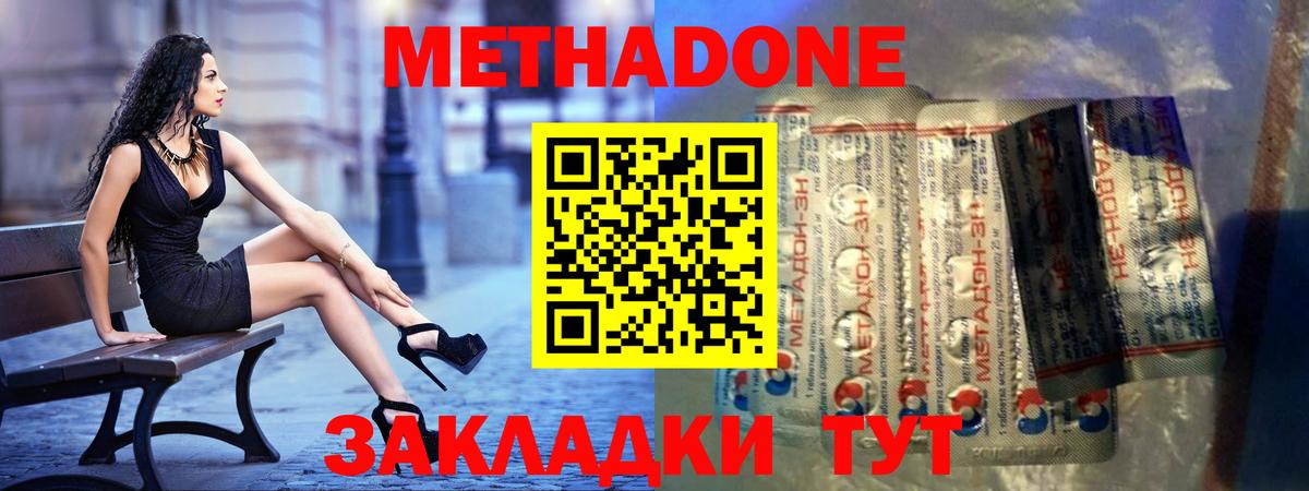 Мыски  МЕТАДОН белоснежный  нарко площадка какой сайт  Вход с VPN  МЕТАДОН белоснежный 