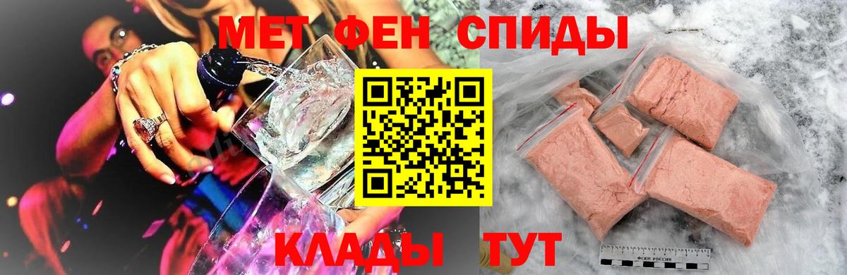 Метамфетамин винт  Первитин  Мыски 