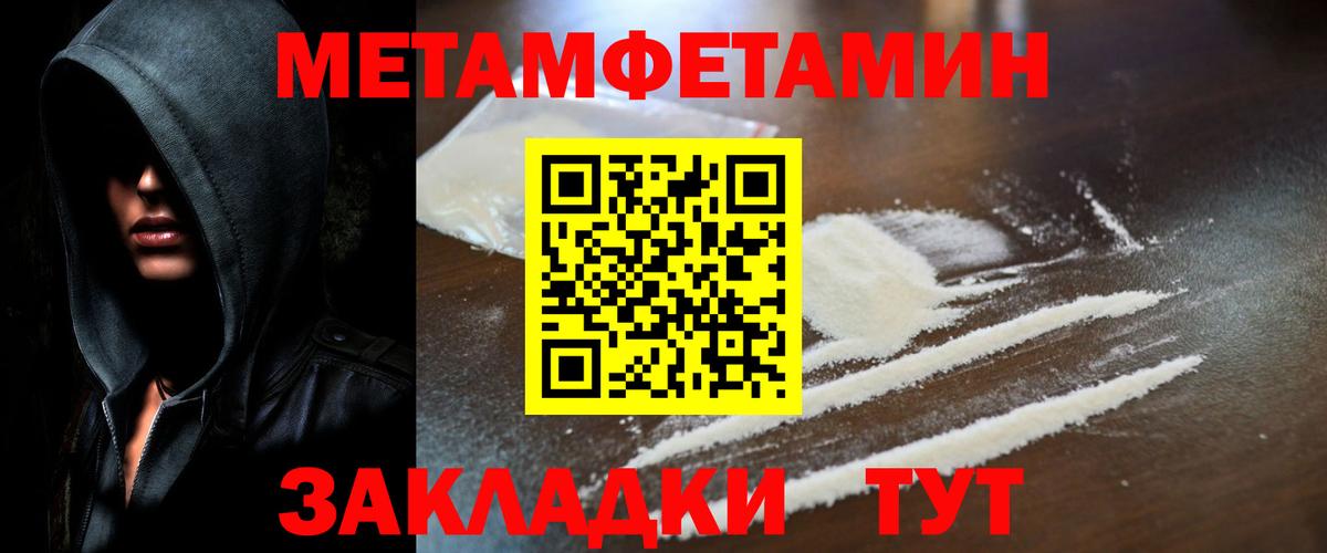 МЕТАМФЕТАМИН кристалл  Вход с VPN  Мыски 
