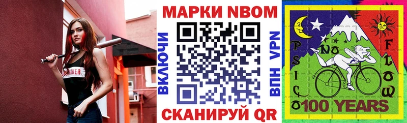 Марки 25I-NBOMe 1,8мг  где можно купить   Мыски 