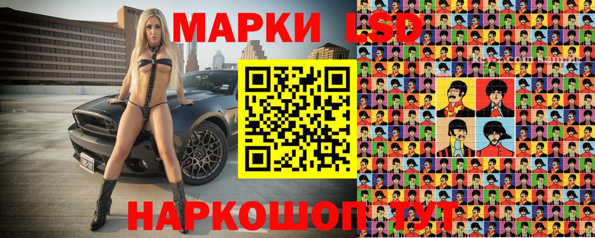 Марки 25I-NBOMe 1,8мг Мыски