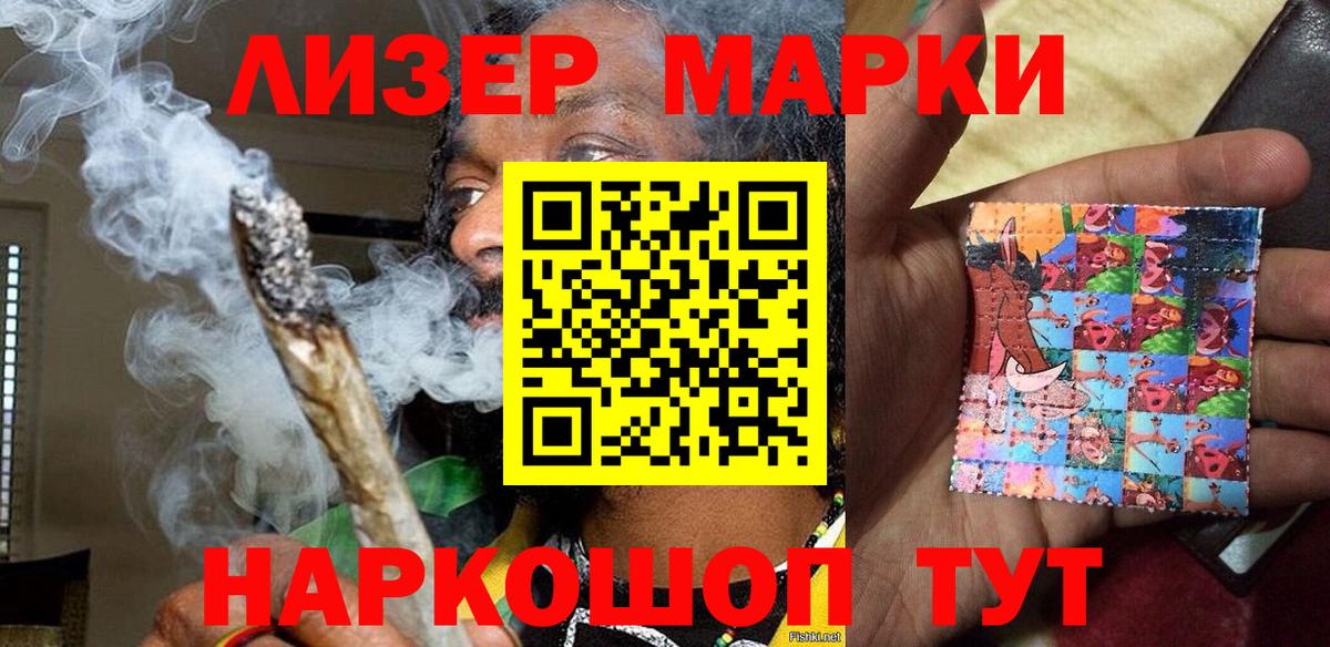 Марки NBOMe 1500мкг  Вход с VPN  Марки NBOMe 1500мкг  Мыски 