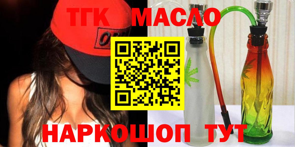 Дистиллят ТГК концентрат Мыски