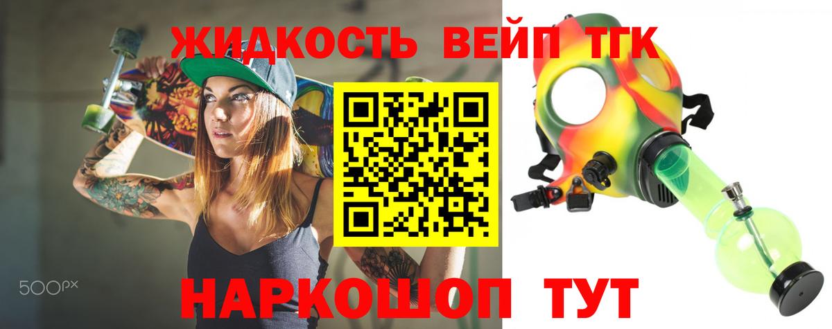 Дистиллят ТГК жижа  Вход с VPN  Мыски 