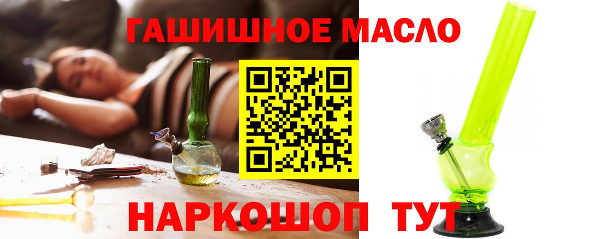 Дистиллят ТГК вейп с тгк  Дистиллят ТГК THC oil  Мыски 